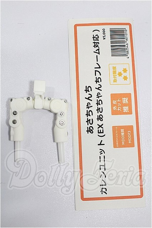 画像1: MDD(f3)/あさちゃんち カレンユニット S-26-08-30-211-TO-ZS (1)