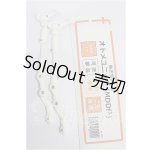 画像: MDD/オトメユニット　あさちゃんち様製 S-26-08-30-213-TO-ZS