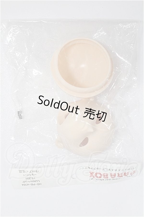 画像3: PARABOX/LUNAヘッド S-26-09-06-104-TO-ZS (3)