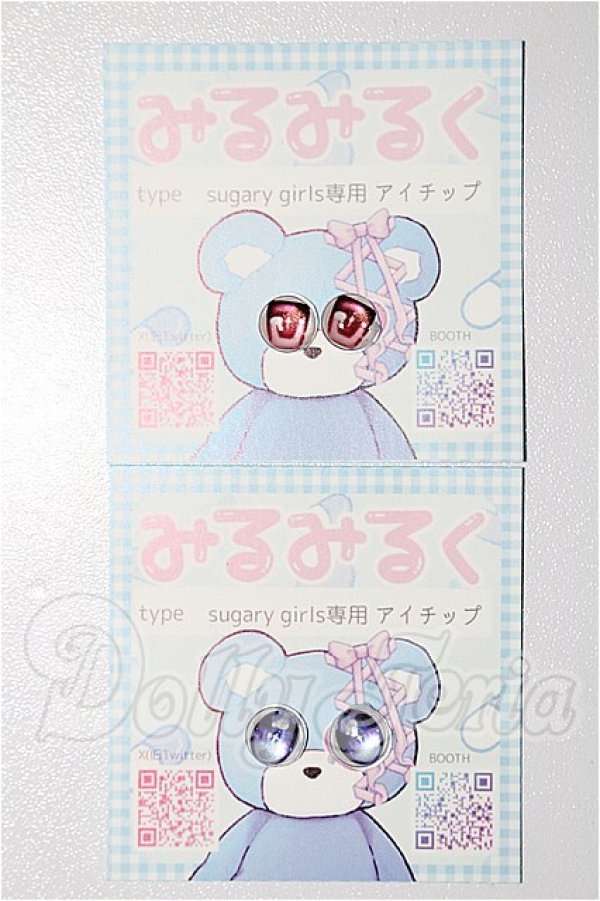 画像1: Sugary Girls/パーツセット S-26-09-20-246-TO-ZS (1)