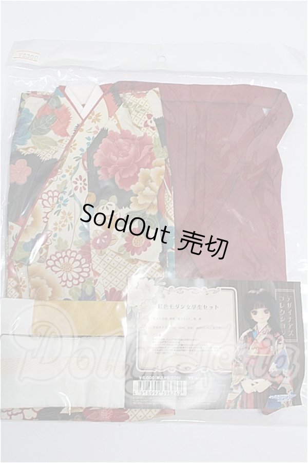 画像1: MSD&MDD/OF 紅色モダン女学生セット(VOLKS製) S-26-09-20-183-TO-ZS (1)