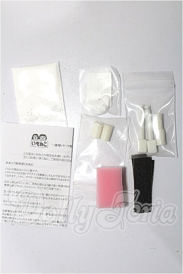 画像4: MDD/いもねこ様製:シリコン製やわらか一体型パーツ S-26-09-20-272-YB-ZS (4)