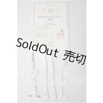 画像: MDD/あさちゃんちフルセット MDD S-26-09-20-252-YB-ZS