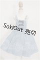 画像: SDM＆MSD/OF:スカート S-26-09-20-189-TO-ZS