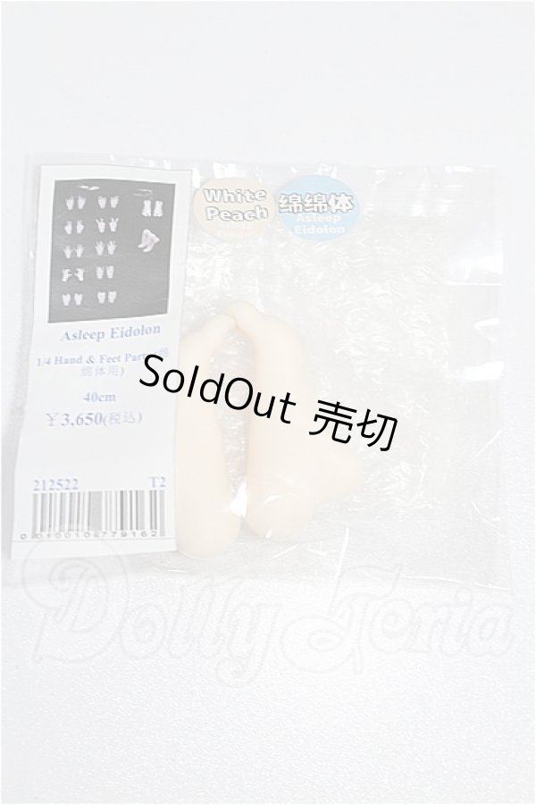 画像1: Asleep Eidolon/1/4 足パーツ S-26-09-27-232-YB-ZS (1)