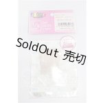 画像: azoneピュアニーモ/OF:25cmサイズドール　小物 S-26-09-27-218-TO-ZS