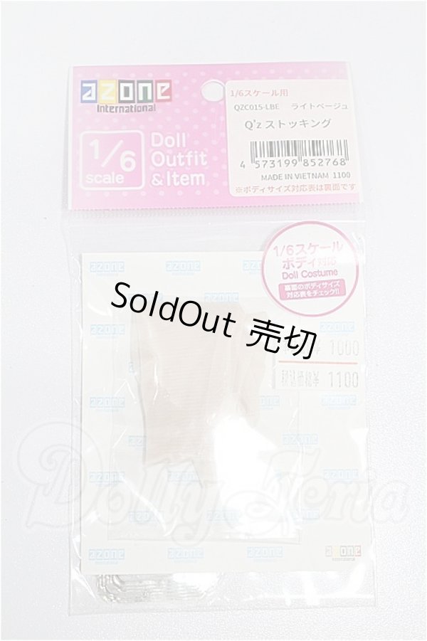 画像1: azoneピュアニーモ/OF:25cmサイズドール　小物 S-26-09-27-218-TO-ZS (1)