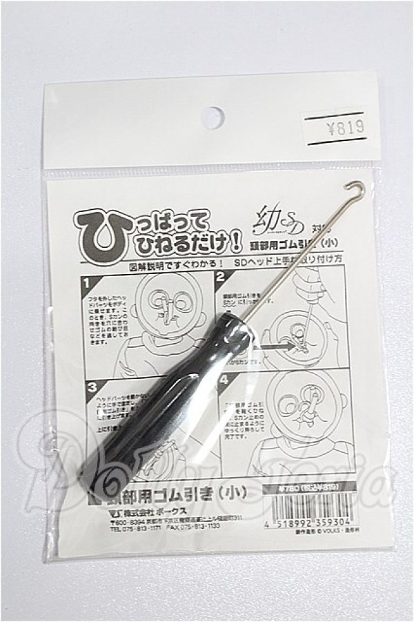 画像1: SD/OF:小物 S-26-10-04-230-TO-ZS (1)