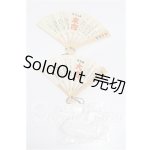 画像: SD/OF:小物 S-26-10-04-229-TO-ZS