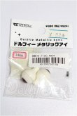 画像1: 14mm/アニメアイ S-26-10-11-241-TO-ZS (1)