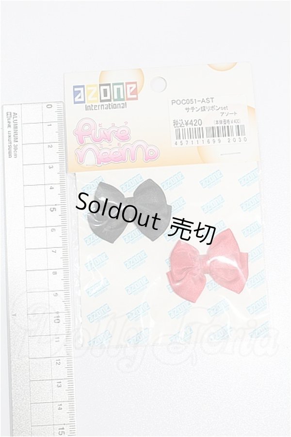 画像2: azoneピュアニーモ/OF:23cmサイズドール　小物 S-26-09-27-334-TO-ZS (2)