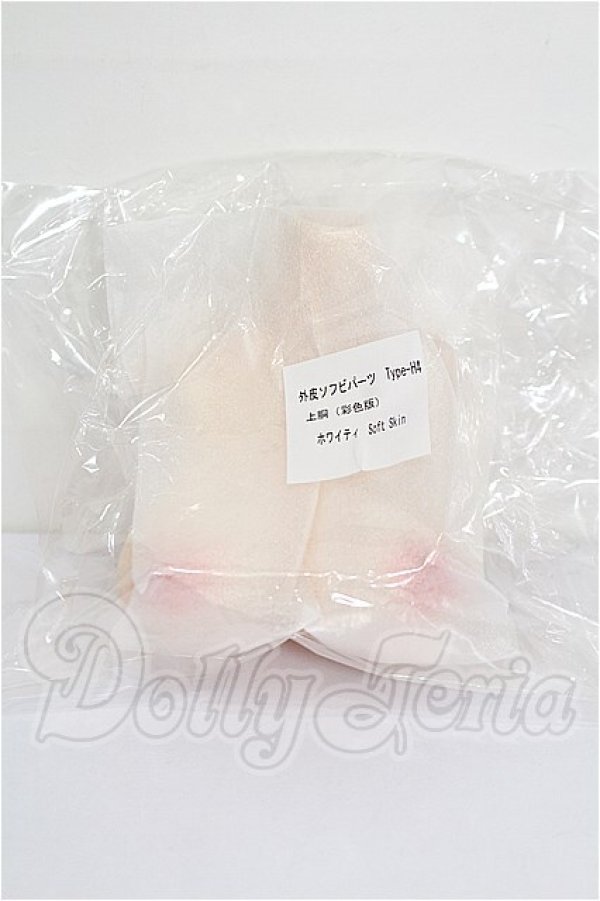 画像1: Vmf50/外皮ソフビパーツ Type-H4 上胴(色彩版) S-26-10-18-121-TO-ZS (1)