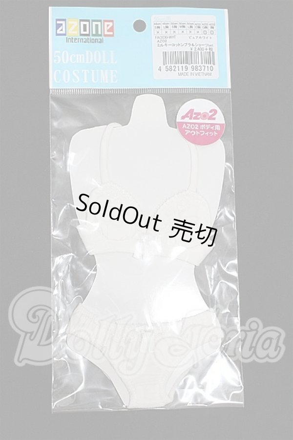 画像1: azone/OF:50cmサイズドール　衣装 S-26-10-04-180-TO-ZS (1)