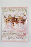 画像1: 書籍/Dolly*Dolly Vol.30 S-26-10-04-323-TO-ZS (1)