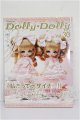 画像: 書籍/Dolly*Dolly Vol.30 S-26-10-04-323-TO-ZS