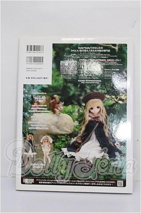 画像2: 書籍/Dolly*Dolly Vol.30 S-26-10-04-323-TO-ZS (2)