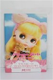 画像1: 書籍/ブライス マンガガールズ・インスピレーショ S-26-10-04-322-TO-ZS (1)