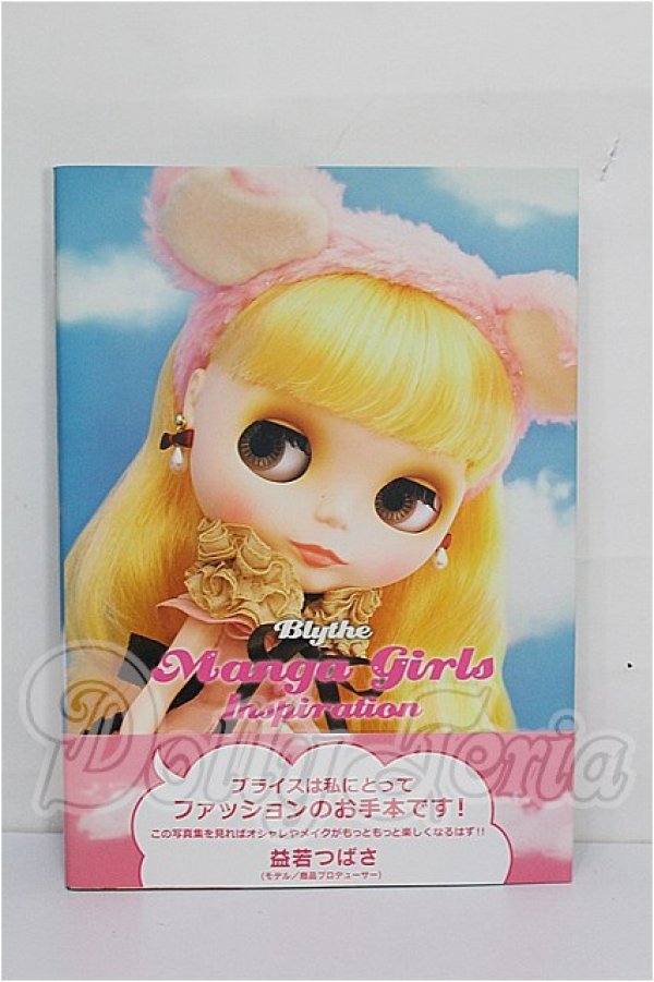 画像1: 書籍/ブライス マンガガールズ・インスピレーショ S-26-10-04-322-TO-ZS (1)
