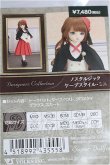 画像3: MSD/ＯＦ：ノスタルジックケープスタイル・ミニ S-26-10-11-109-TO-ZS (3)