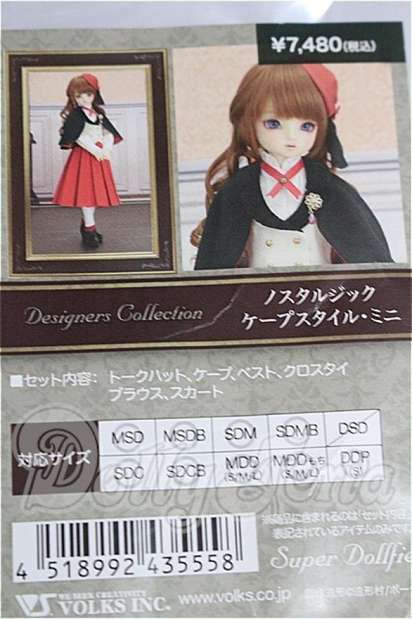 画像3: MSD/ＯＦ：ノスタルジックケープスタイル・ミニ S-26-10-11-109-TO-ZS (3)