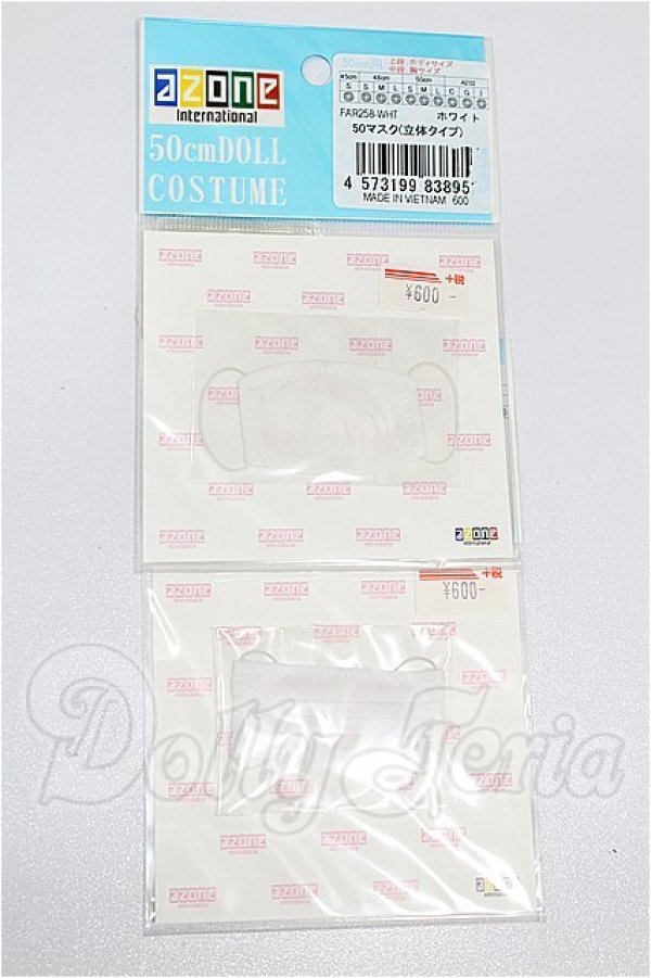 画像1: azone/OF:50cmサイズドール　衣装 S-26-10-25-274-YB-ZS (1)