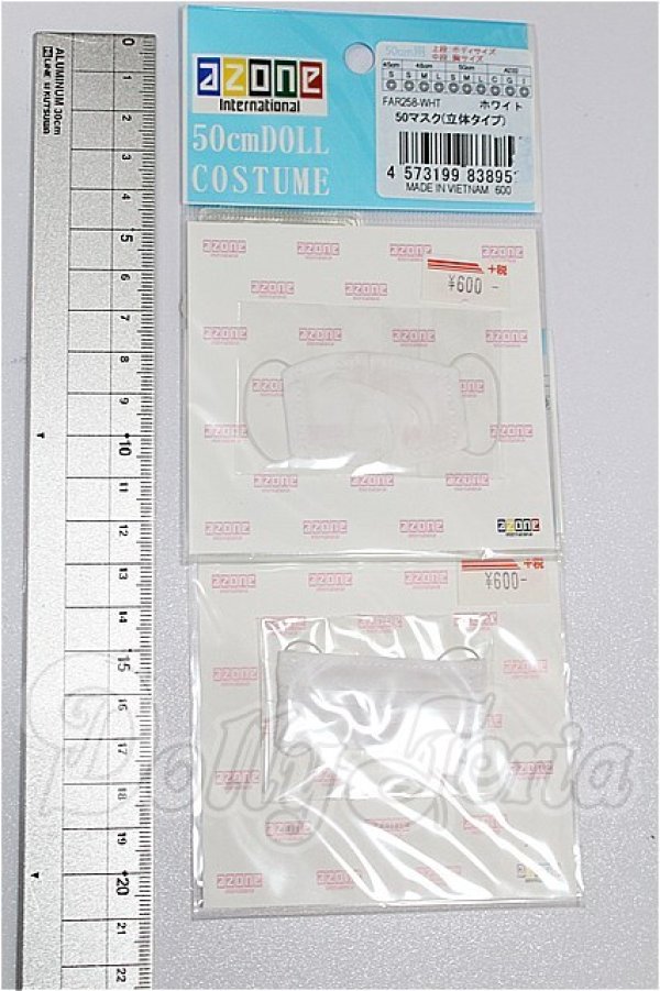 画像2: azone/OF:50cmサイズドール　衣装 S-26-10-25-274-YB-ZS (2)