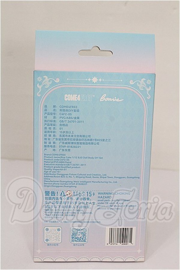 画像2: COME4FREE/年?体DIYキット　ボニーバニー ボディ ハンド 1/12 S-26-10-11-312-TO-ZS (2)