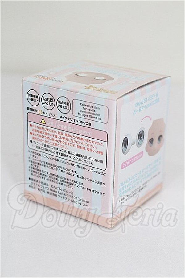 画像3: ねんどろいどどーる/かすたむフェイス Make Up! めぐつき02(cream) S-26-10-11-318-TO-ZS (3)