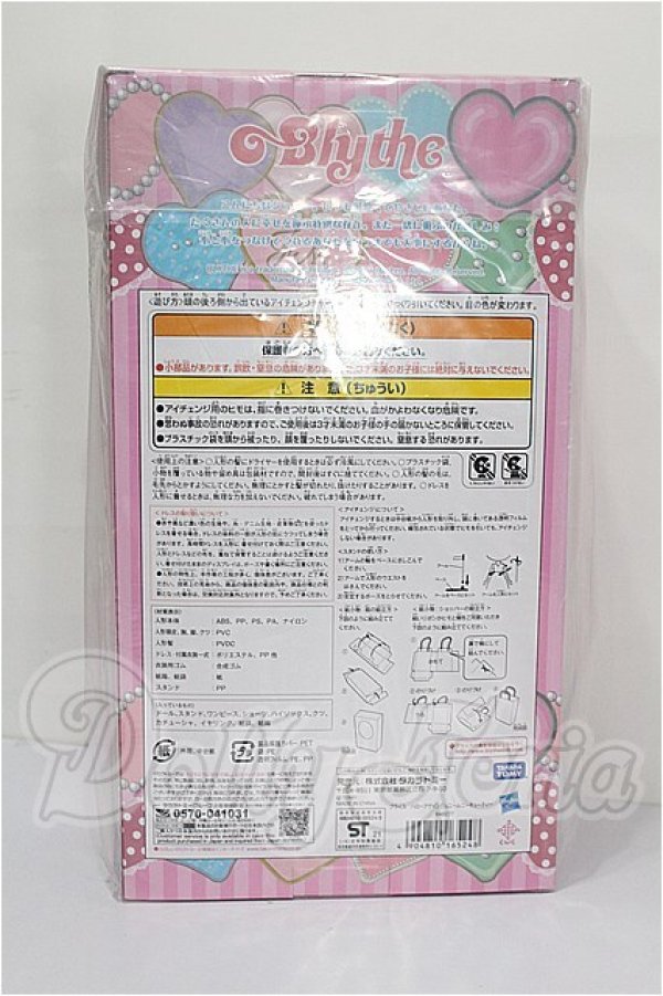 画像3: ネオブライス/ハローアゲイン ジュニームニーキューティー S-26-10-18-203-TO-ZS (3)