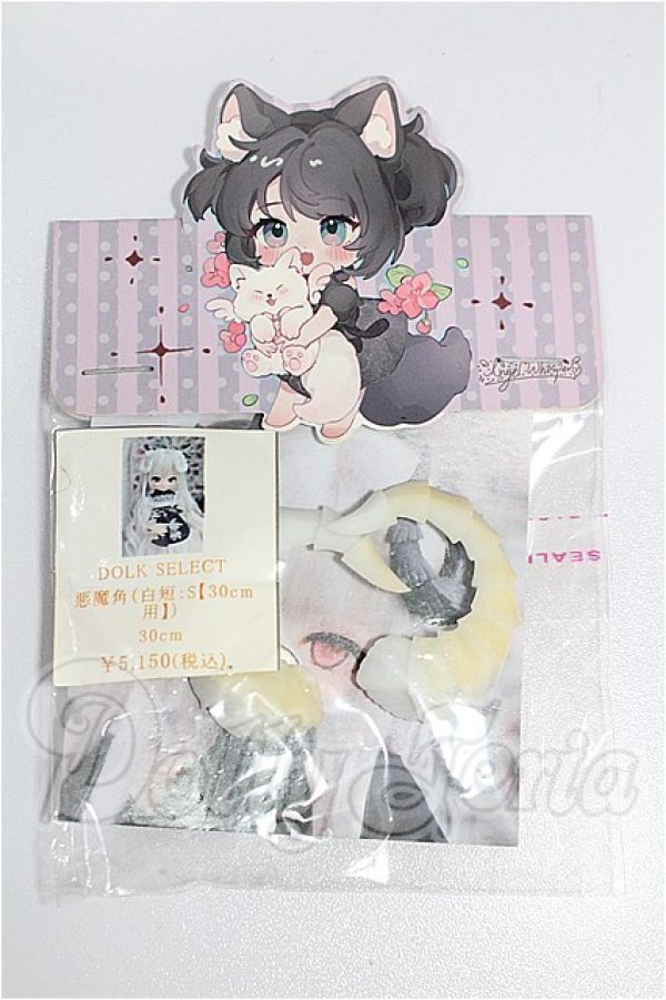 画像1: 幼SD/OF:小物 S-26-10-25-200-YB-ZS (1)