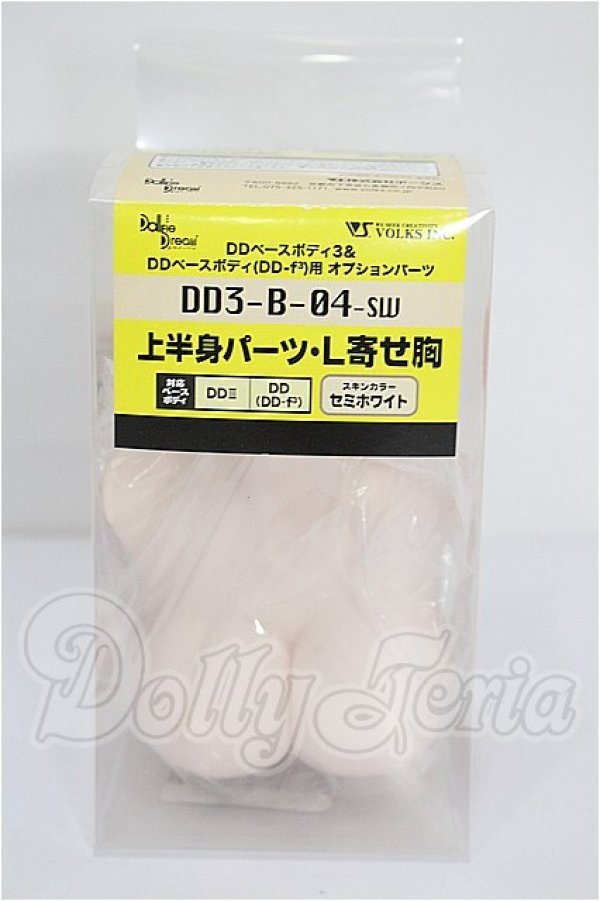 画像1: DD/DD3-B-04 上半身パーツ・L寄せ胸 S-26-10-25-333-TO-ZS (1)