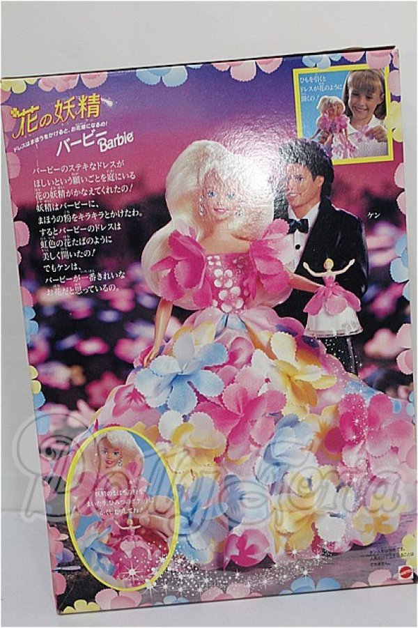画像3: バービー(Barbie)/花の妖精 S-26-10-25-306-TO-ZS (3)