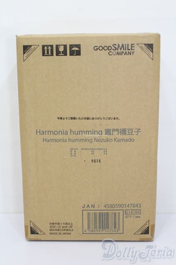画像1: Harmonia humming/竈門禰豆子 鬼滅の刃 S-25-04-06-495-YB-ZS (1)