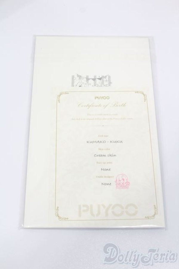 画像4: PUYOO/KUMAKO　KUKUボディ S-25-06-15-708-GN-ZS (4)