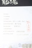 画像9: LOONG SOUL DOLL/Bai Jue S-25-03-30-431-GN-ZS (9)