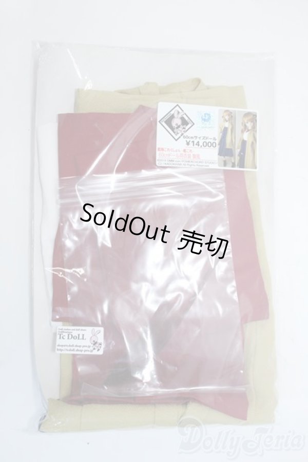 画像2: DD/OF:衣装セット Y-25-11-26-153-YB-ZY (2)