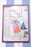 画像1: 【新宿マルイアネックス店 店頭販売商品】書籍/DOLL'S CLOSET 2100150000002271-ZM (1)