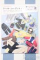 画像: 【新宿マルイアネックス店 店頭販売商品】書籍/ドール・コーディネイト・レシピ(13)　2100150000002274-ZM