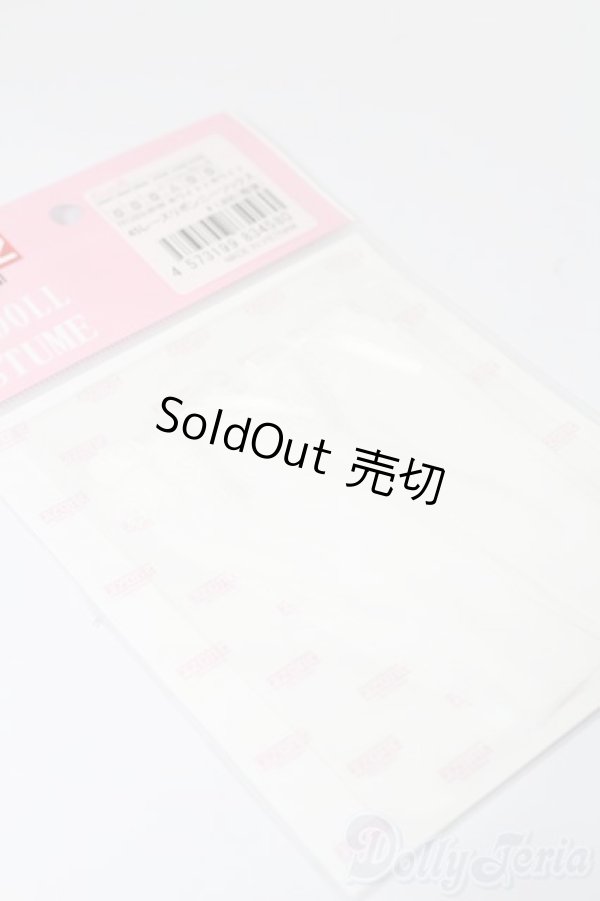 画像3: azone/OF:50cmサイズドール　小物 S-25-11-02-325-GN-ZS (3)