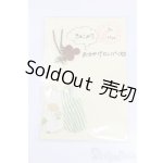 画像: COCORIANG/OF:衣装 S-25-07-27-478-GN-ZS