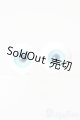 画像: 16mm/グラスアイ:MIYABI GLASS STUDIO様製 S-25-01-12-119-GN-ZS