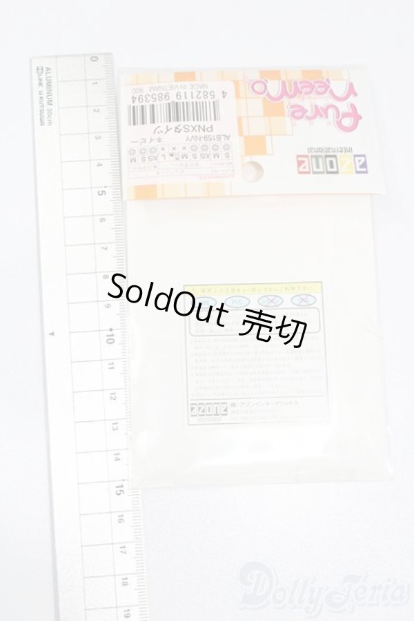 画像2: azoneピュアニーモ/OF:21cmサイズドール 衣装 S-25-07-06-092-GN-ZS (2)