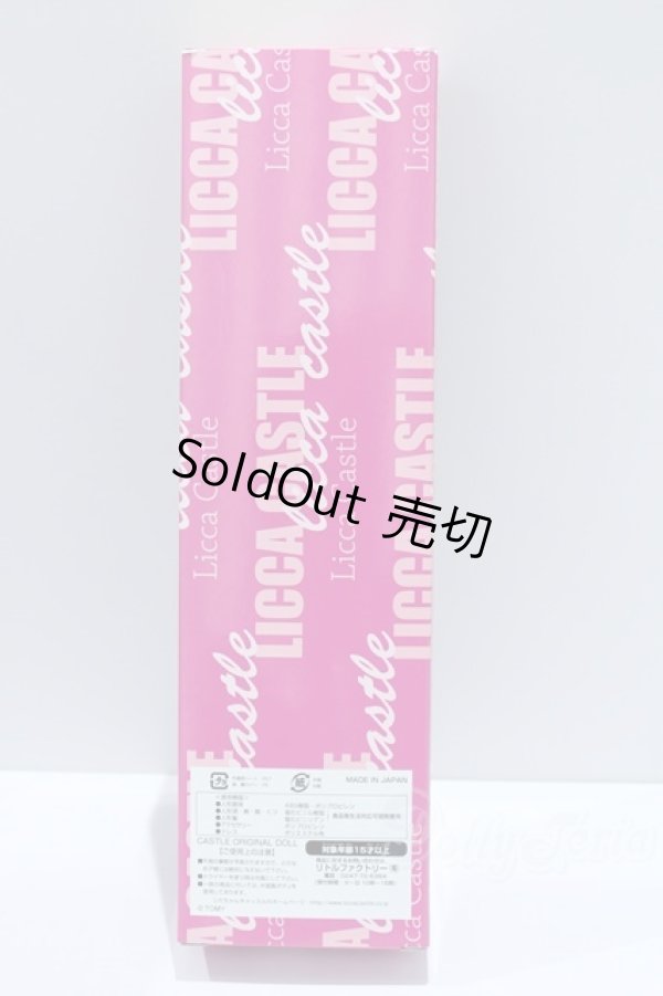 画像5: リカちゃん/プルルンちゃん S-25-12-21-449-GN-ZS (5)