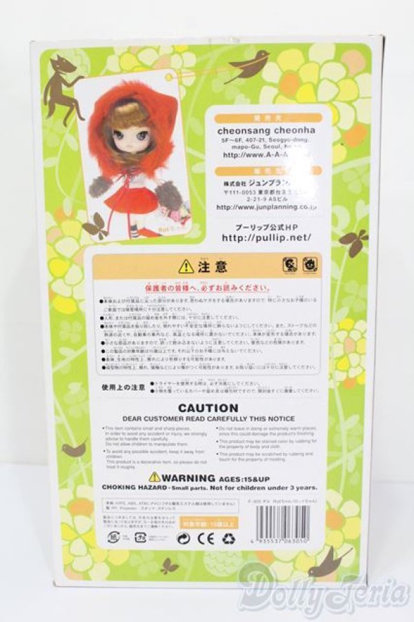 画像5: ダル/ロットちゃん S-25-03-02-447-GN-ZS (5)