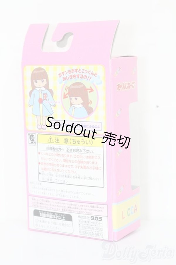 画像3: リカちゃん/こっくん だいくん S-26-02-01-495-GN-ZS (3)