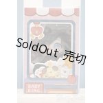 画像: 【新宿マルイアネックス店 店頭販売商品】20cmサイズ/無属性ぬいぐるみ　2100150000004539-ZM