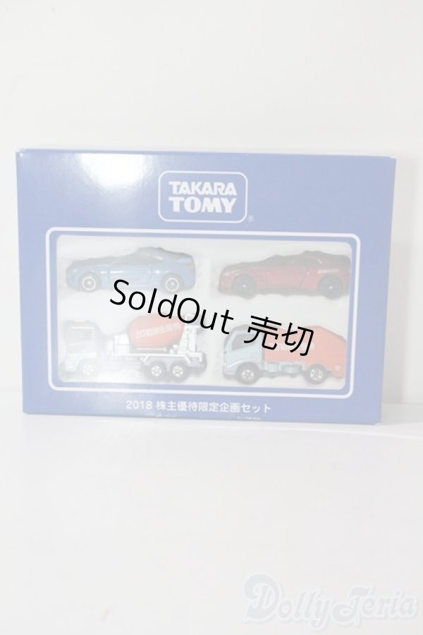 画像1: TAKARATOMY/トミカ 株主優待限定企画セット A-25-08-20-1036-GN-ZU (1)