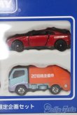 画像3: TAKARATOMY/トミカ 株主優待限定企画セット S-25-04-13-447-GN-ZS (3)