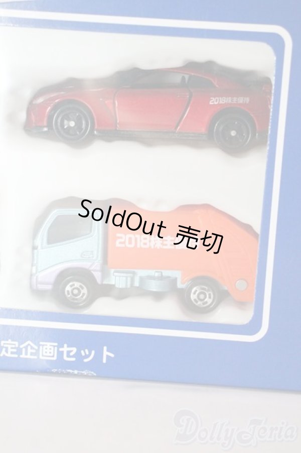 画像3: TAKARATOMY/トミカ 株主優待限定企画セット A-25-08-20-1036-GN-ZU (3)