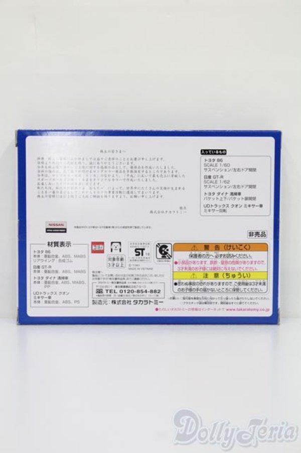 画像4: TAKARATOMY/トミカ 株主優待限定企画セット S-25-04-13-447-GN-ZS (4)